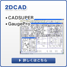 2DCAD