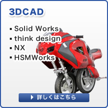 3DCAD