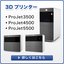 3Dプリンター